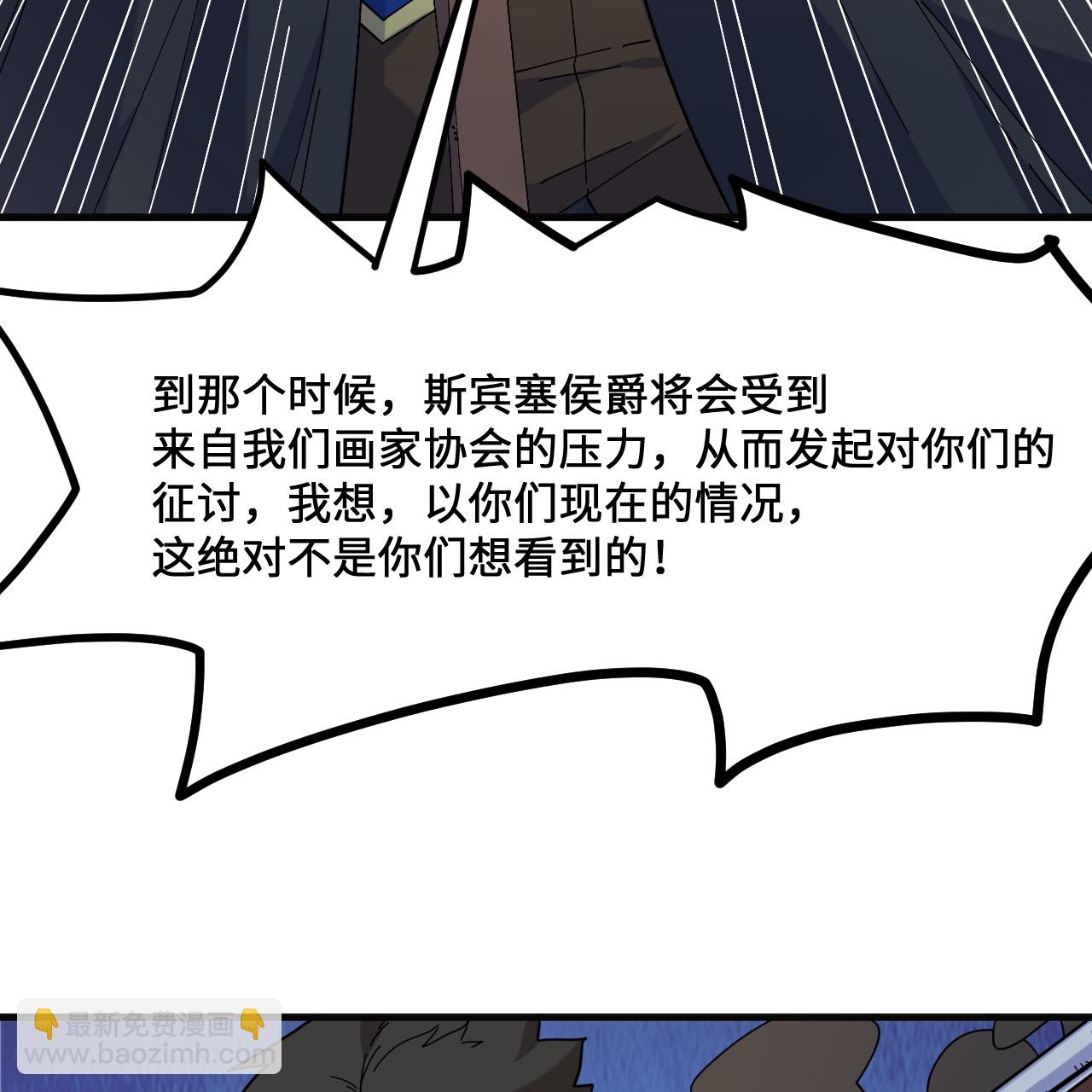 🍘我和妹子们的荒岛余生 第295话 第12页