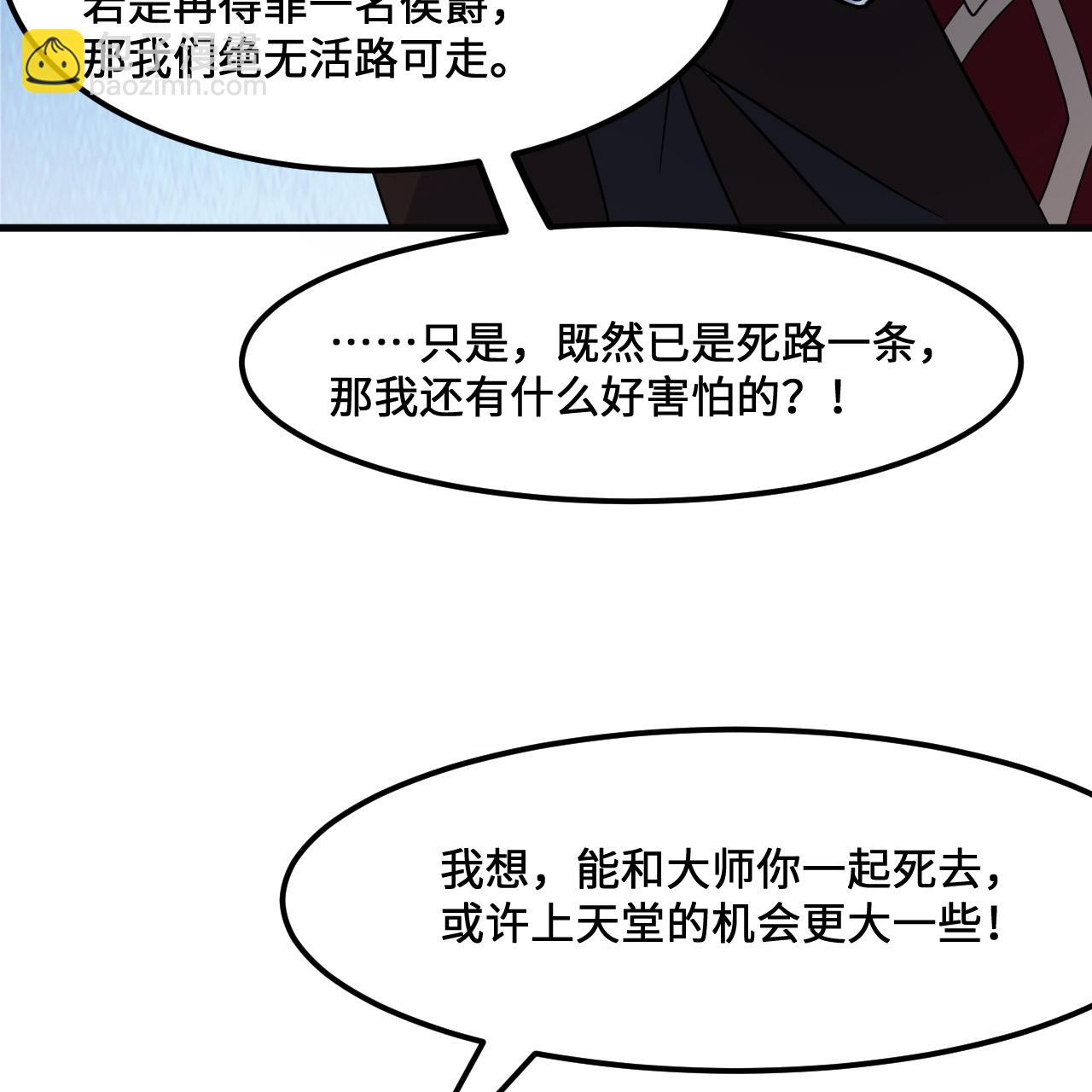 🍘我和妹子们的荒岛余生 第295话 第14页