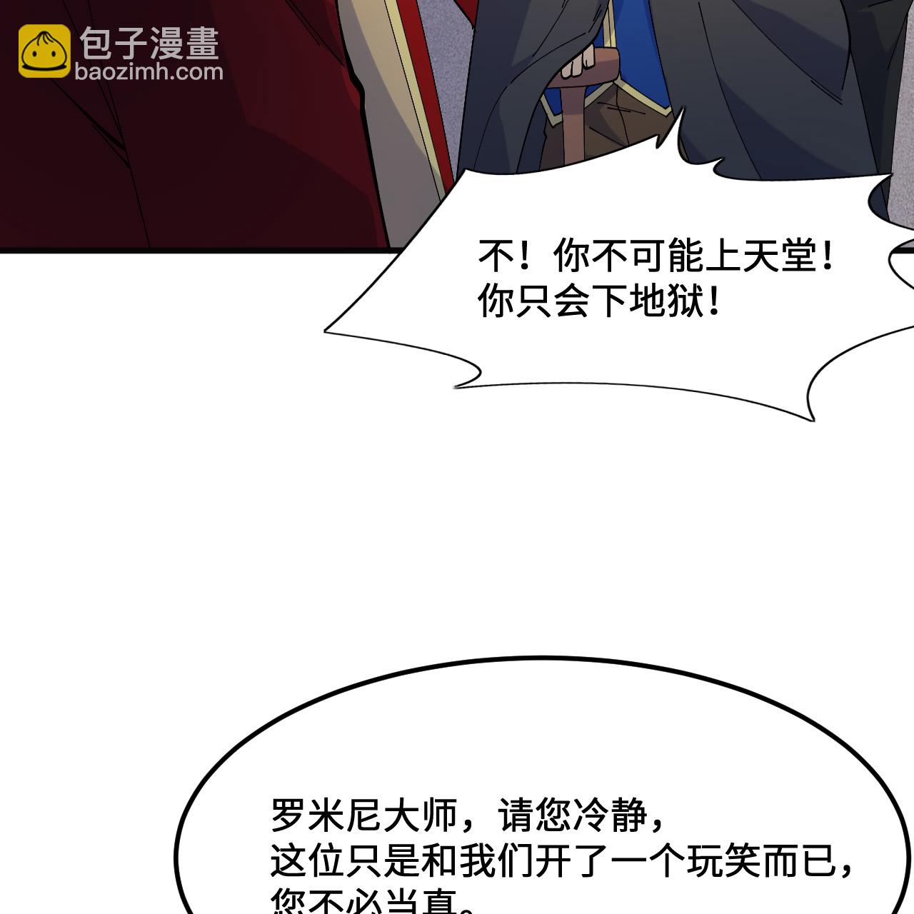 🍘我和妹子们的荒岛余生 第295话 第16页