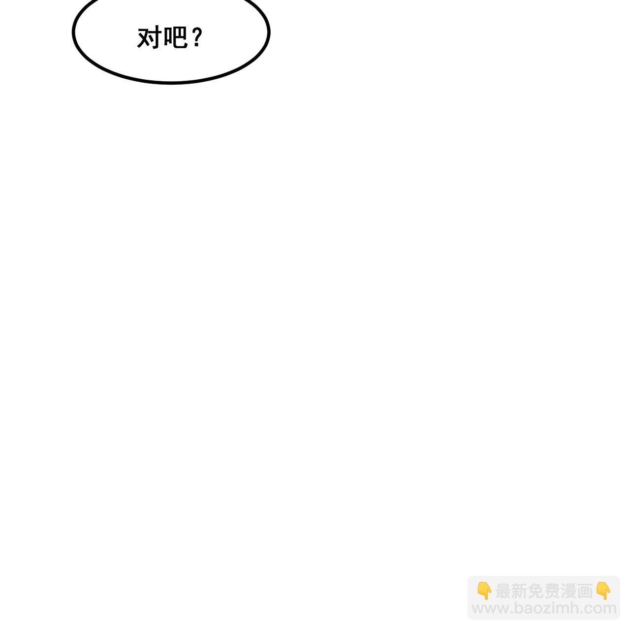 🍘我和妹子们的荒岛余生 第295话 第19页