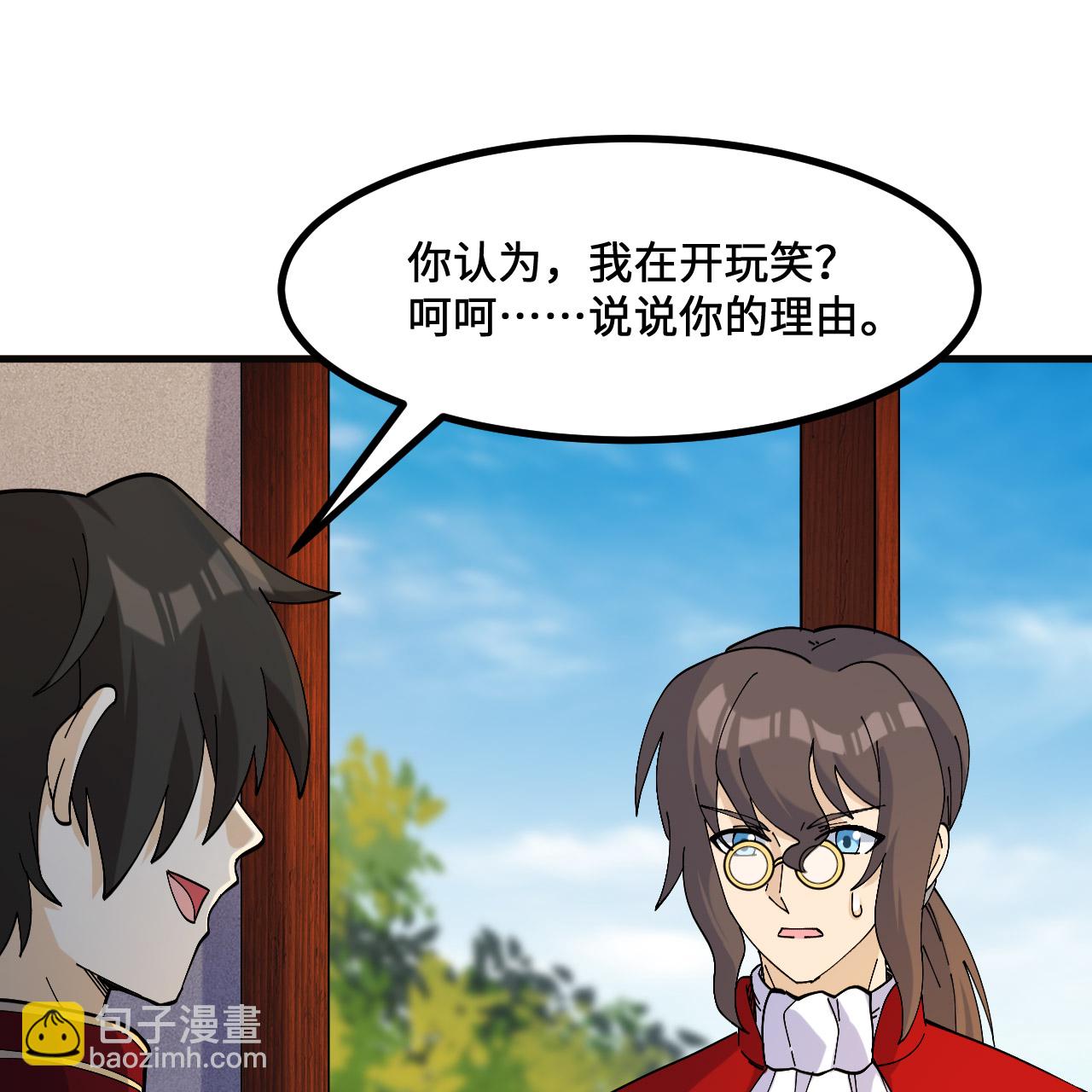 🍘我和妹子们的荒岛余生 第295话 第20页