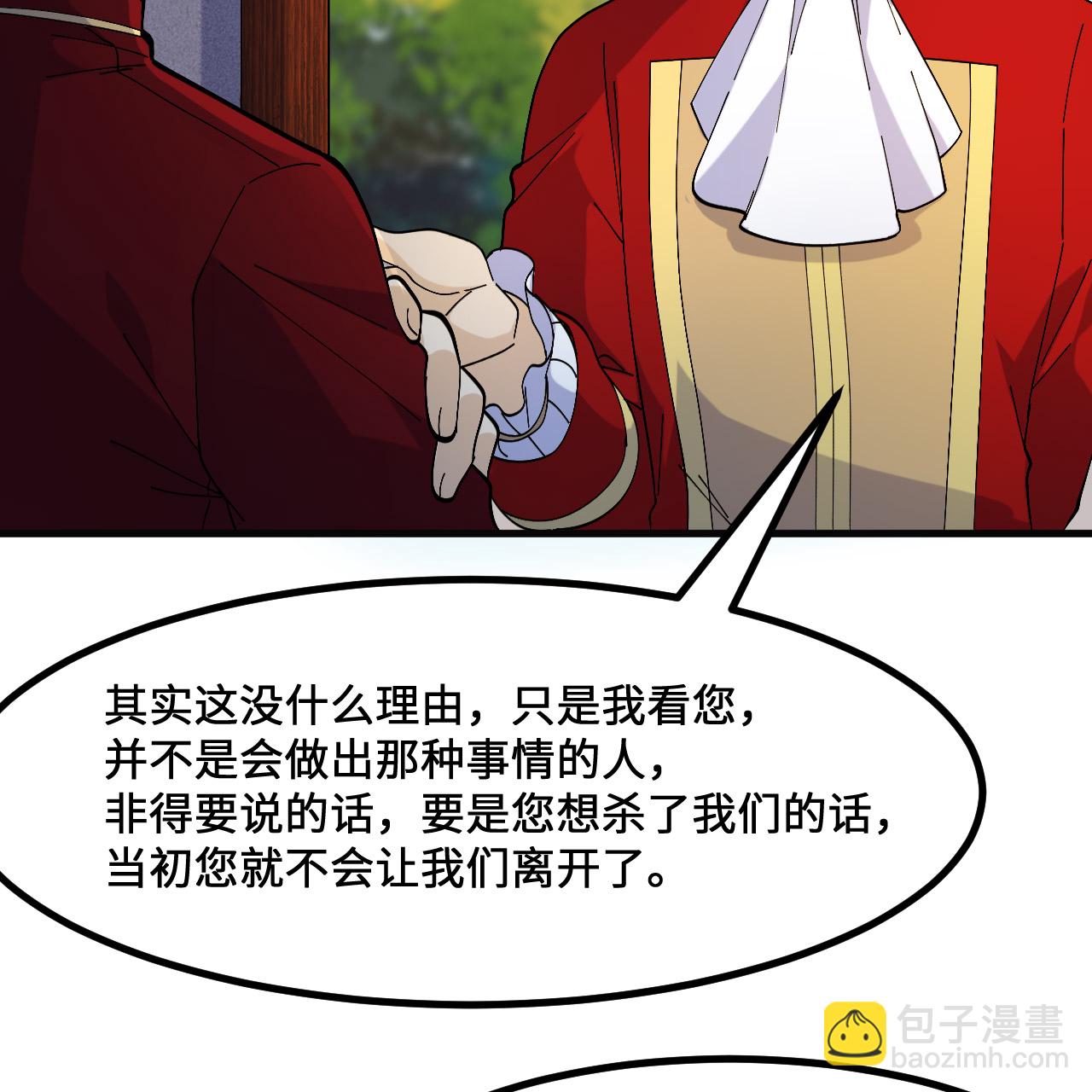 🍘我和妹子们的荒岛余生 第295话 第21页