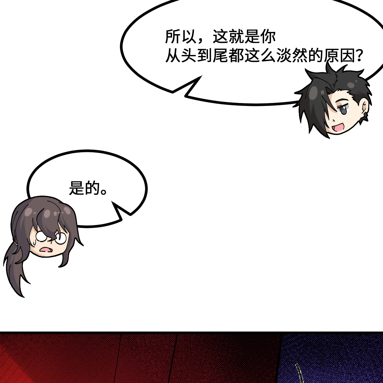 🍘我和妹子们的荒岛余生 第295话 第22页