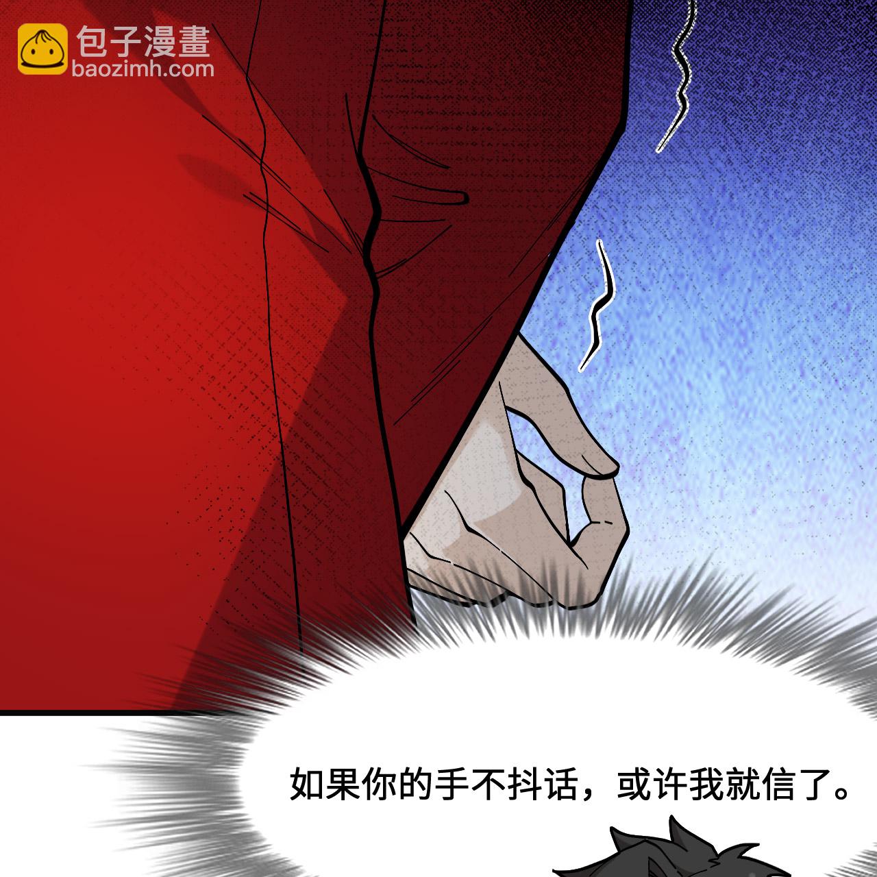 🍘我和妹子们的荒岛余生 第295话 第23页