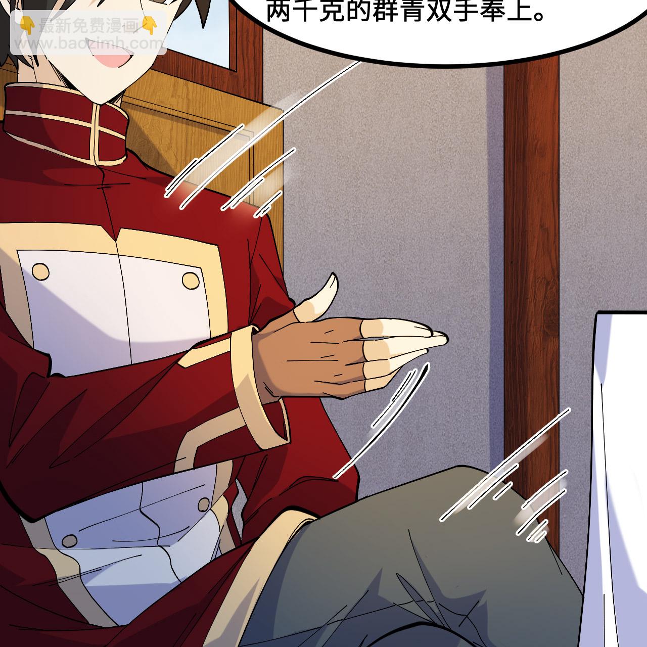 🍘我和妹子们的荒岛余生 第295话 第25页