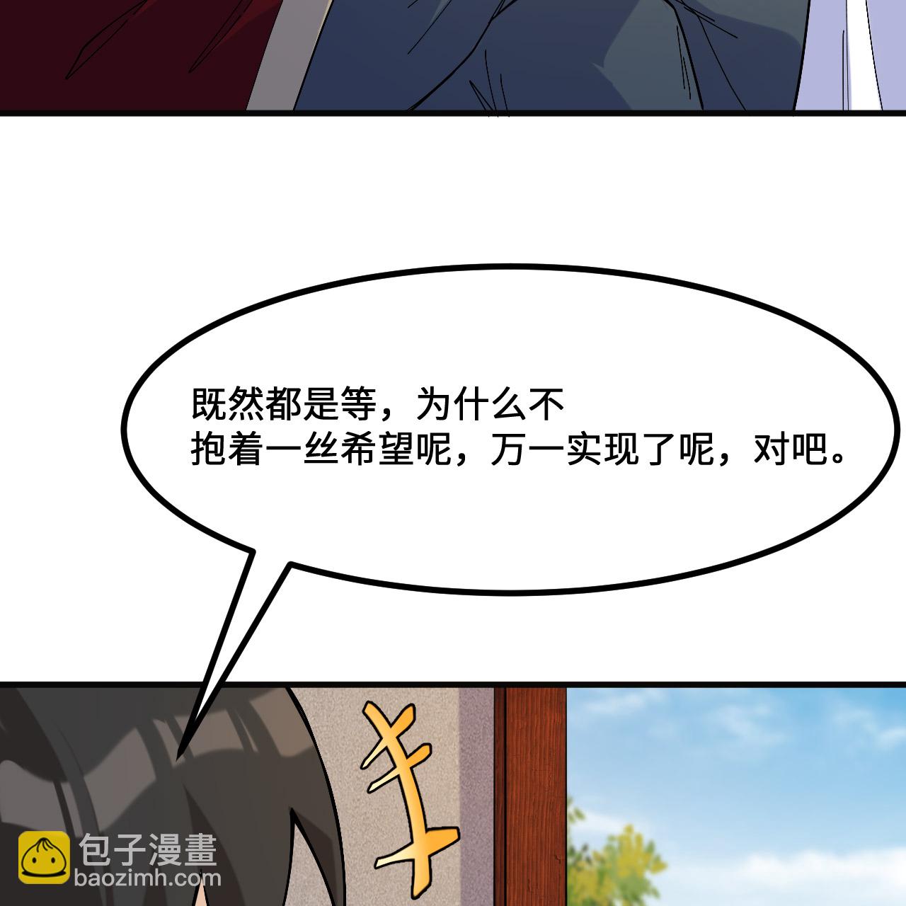 🍘我和妹子们的荒岛余生 第295话 第26页