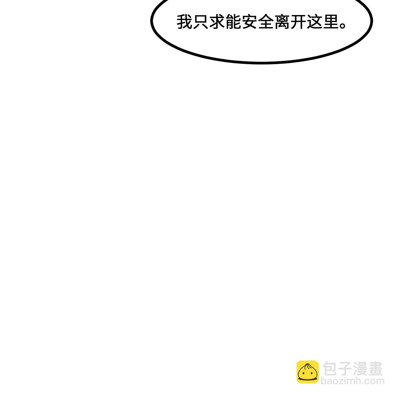 🍘我和妹子们的荒岛余生 第295话 第28页