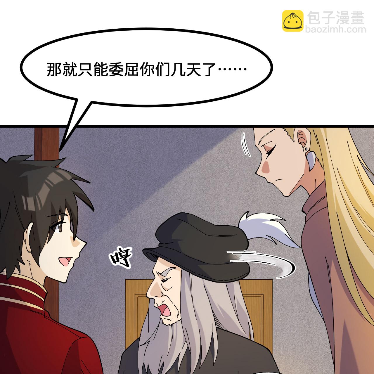 🍘我和妹子们的荒岛余生 第295话 第29页