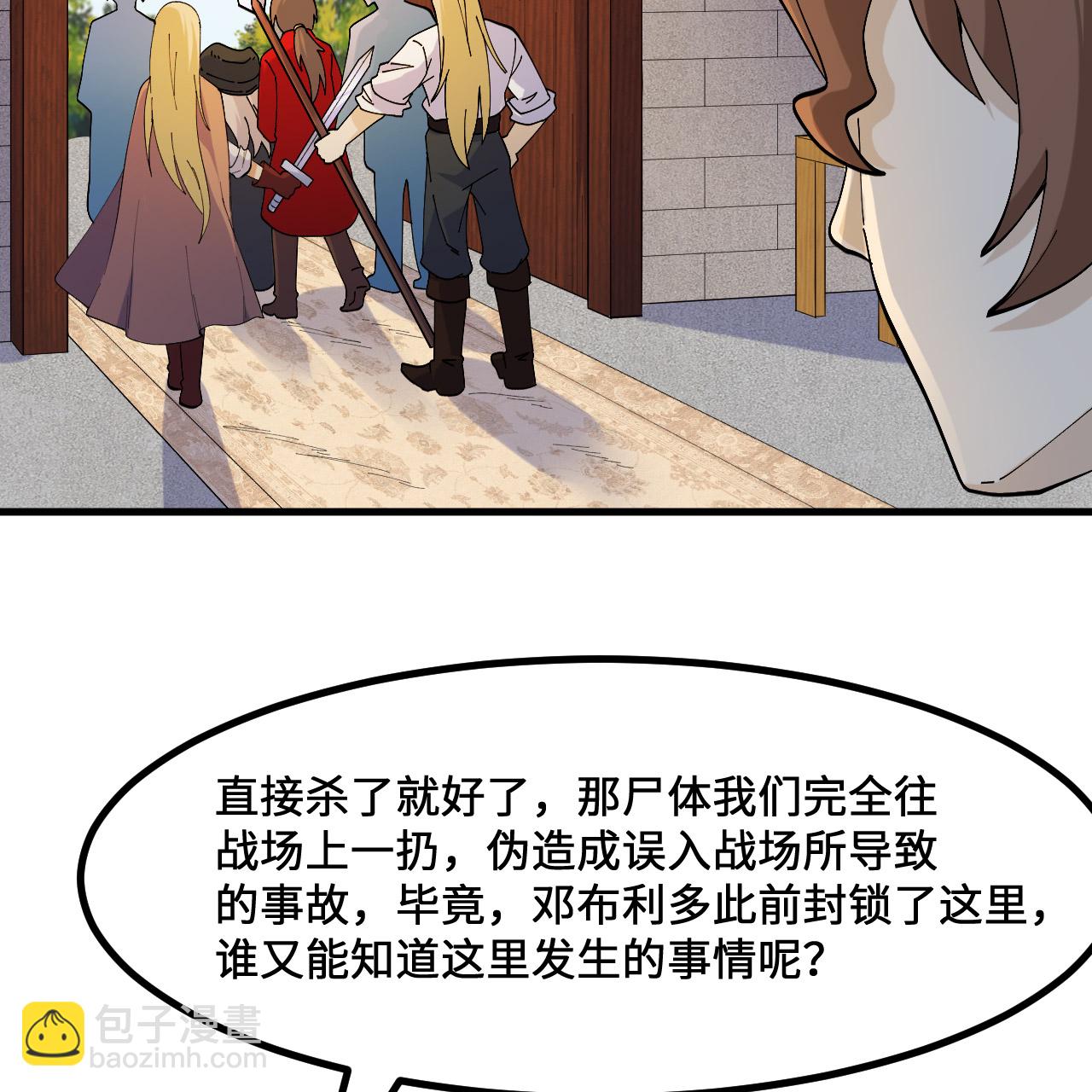 🍘我和妹子们的荒岛余生 第295话 第31页