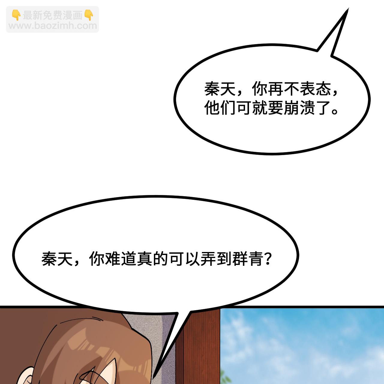 🍘我和妹子们的荒岛余生 第295话 第35页