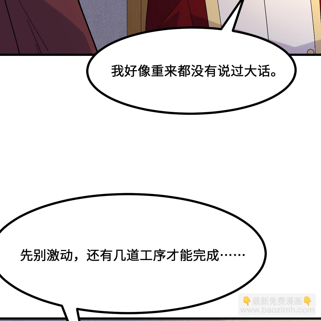 🍘我和妹子们的荒岛余生 第295话 第37页