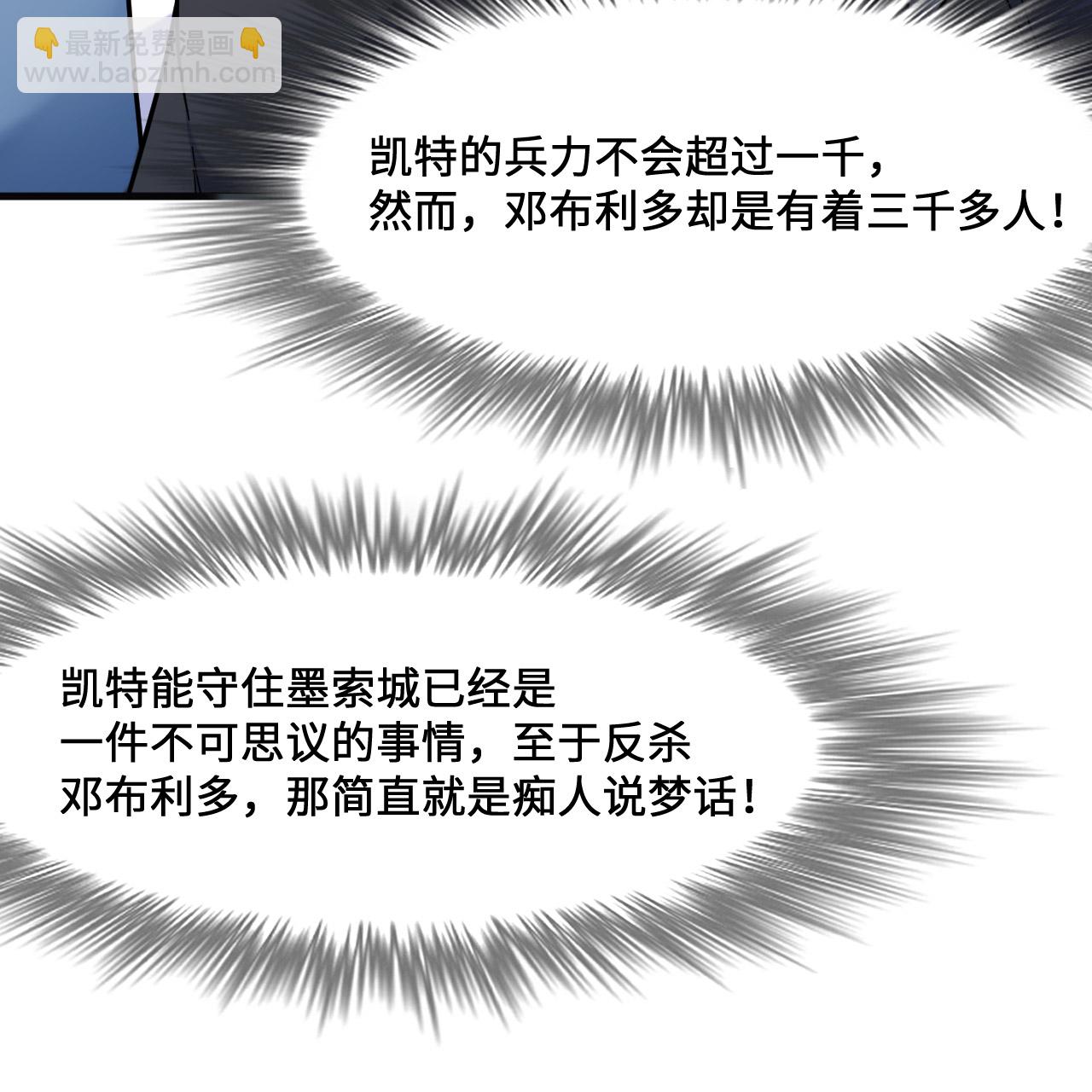 🍘我和妹子们的荒岛余生 第295话 第4页