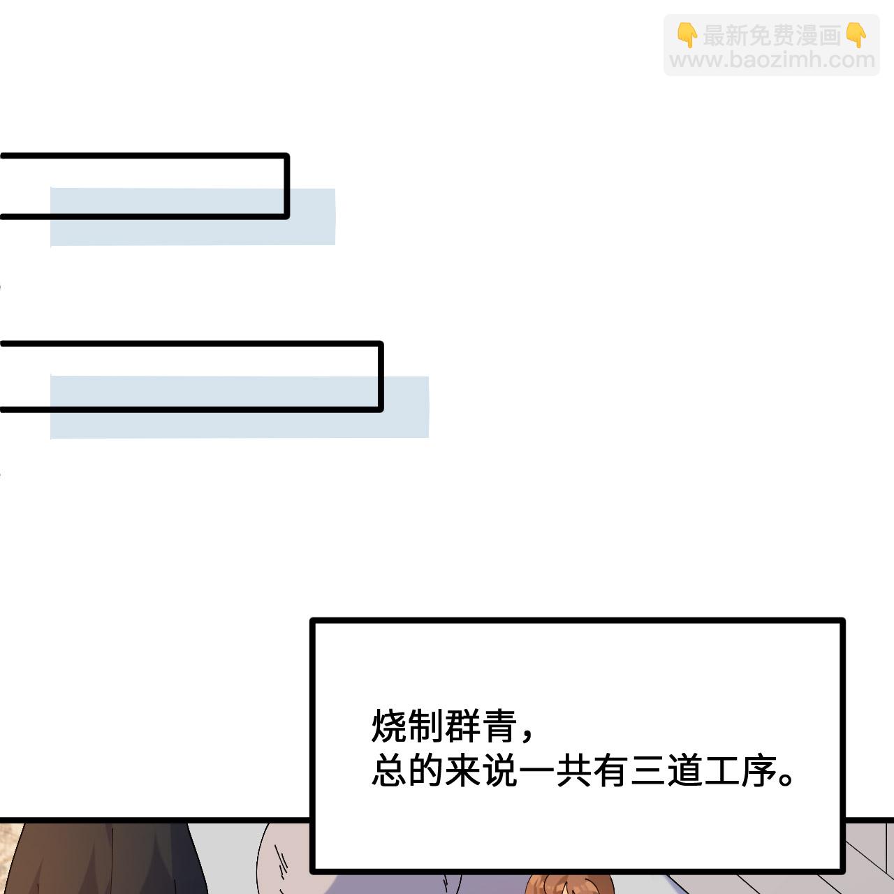 🍘我和妹子们的荒岛余生 第295话 第40页