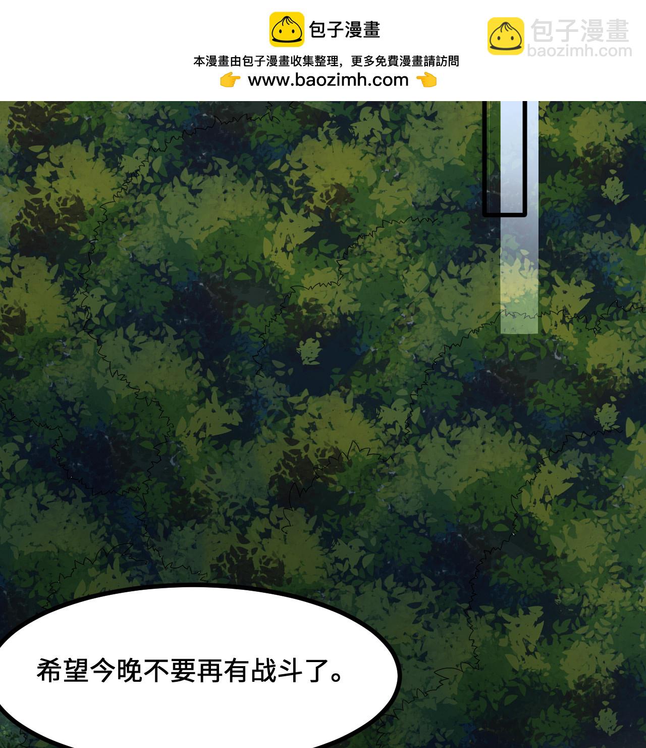 🍘我和妹子们的荒岛余生 第295话 第47页
