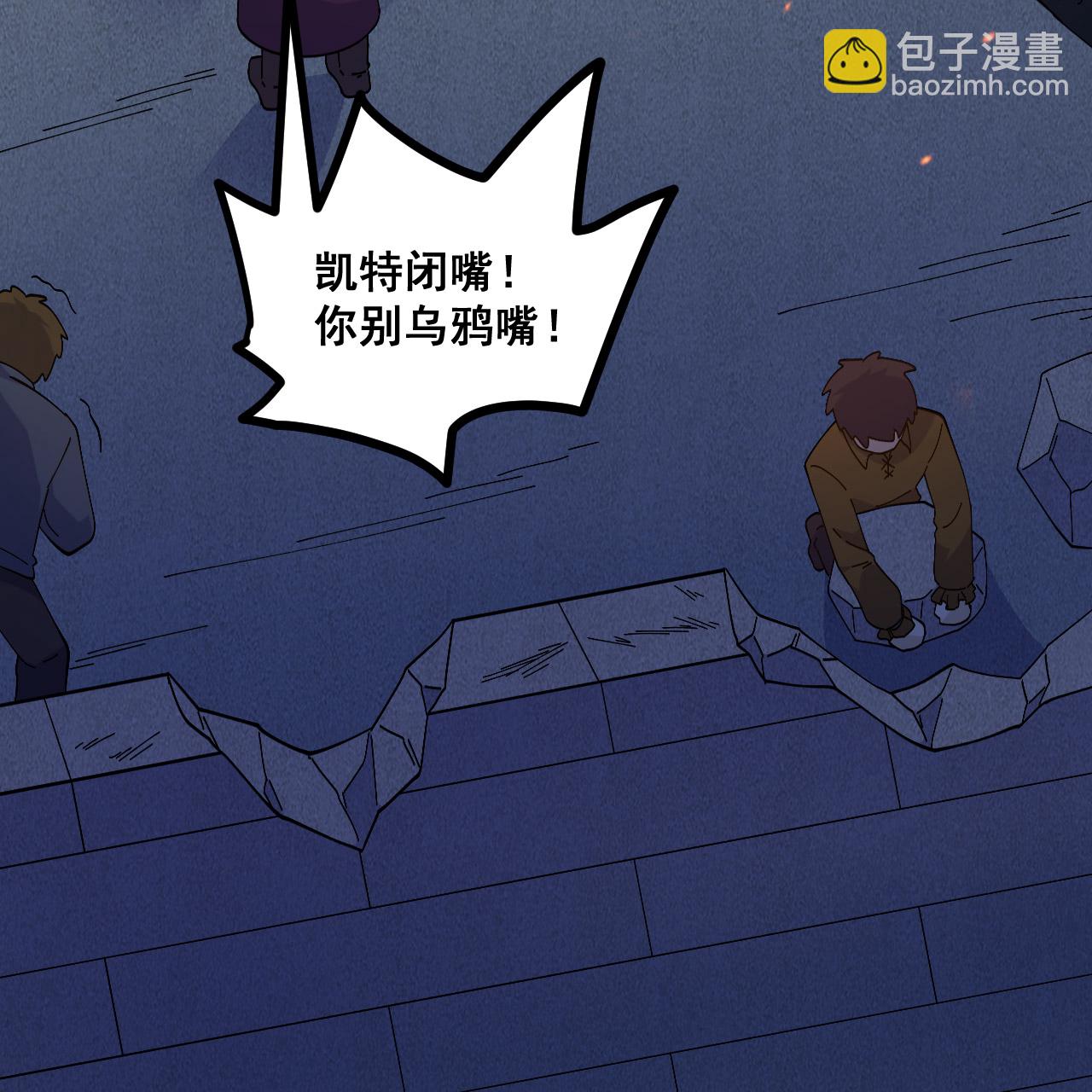 🍘我和妹子们的荒岛余生 第295话 第49页