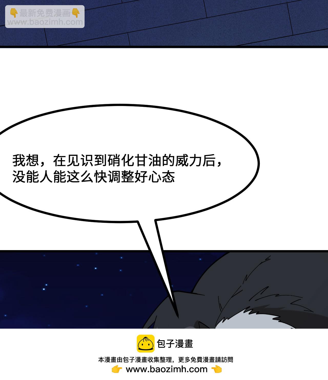 🍘我和妹子们的荒岛余生 第295话 第50页