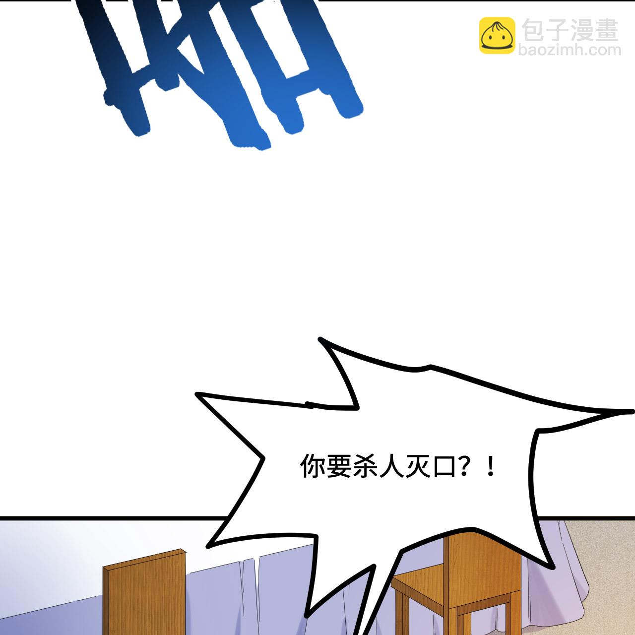 🍘我和妹子们的荒岛余生 第295话 第7页