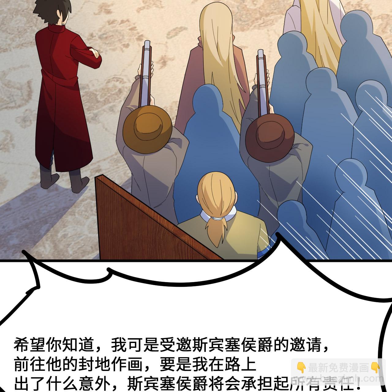 🍘我和妹子们的荒岛余生 第295话 第9页