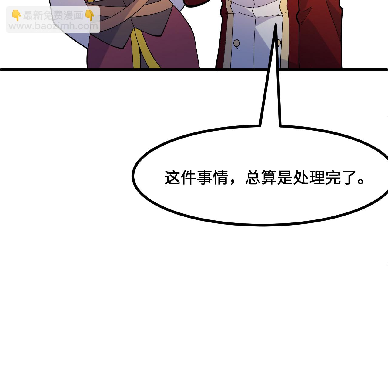 🍘我和妹子们的荒岛余生 第297话 第12页