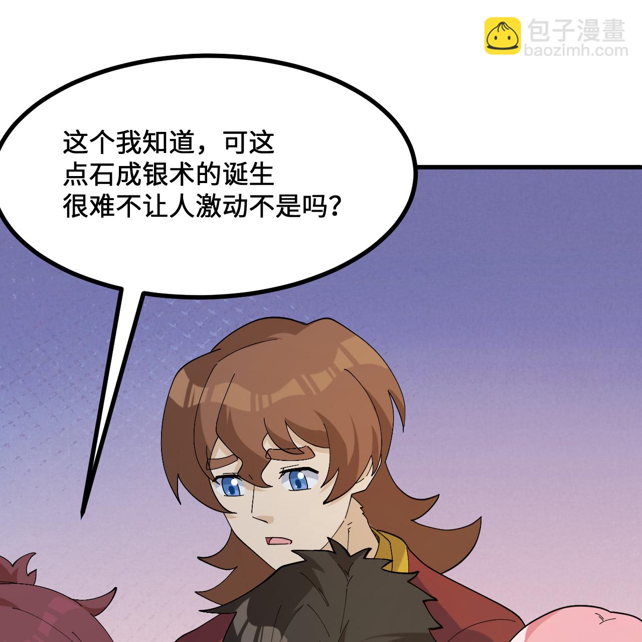 🍘我和妹子们的荒岛余生 第297话 第13页