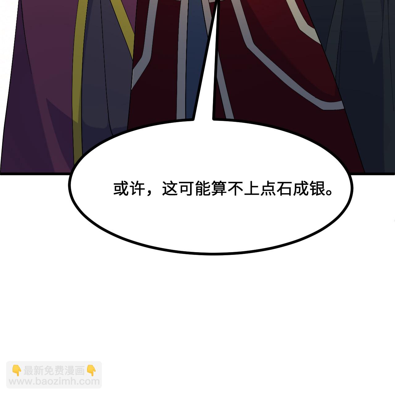 🍘我和妹子们的荒岛余生 第297话 第15页
