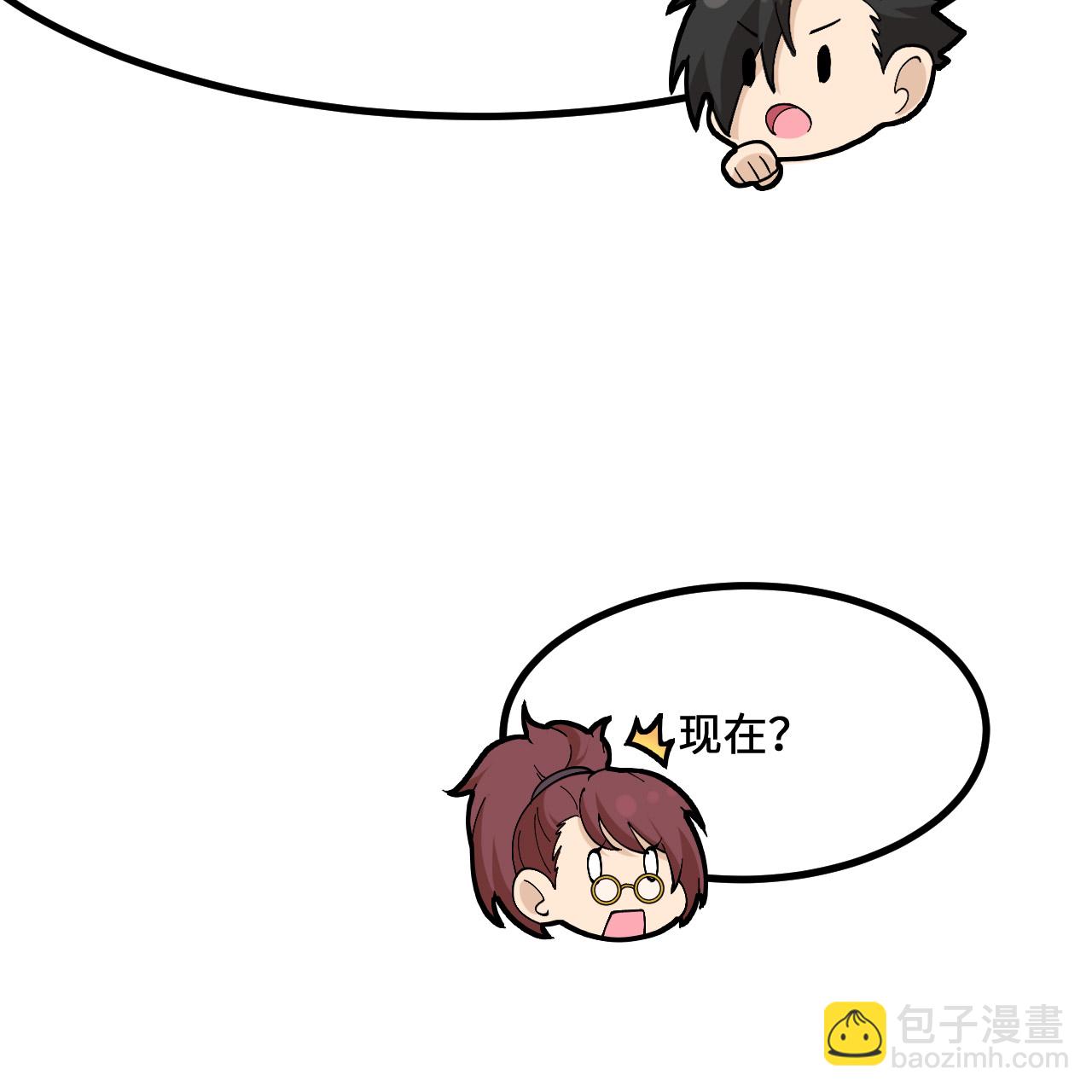🍘我和妹子们的荒岛余生 第297话 第18页