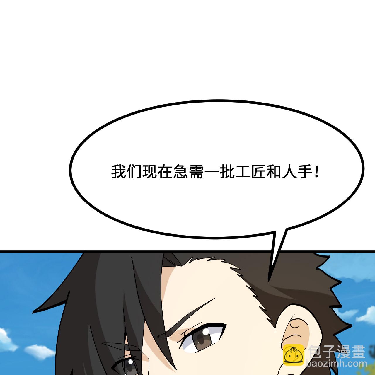 🍘我和妹子们的荒岛余生 第297话 第19页