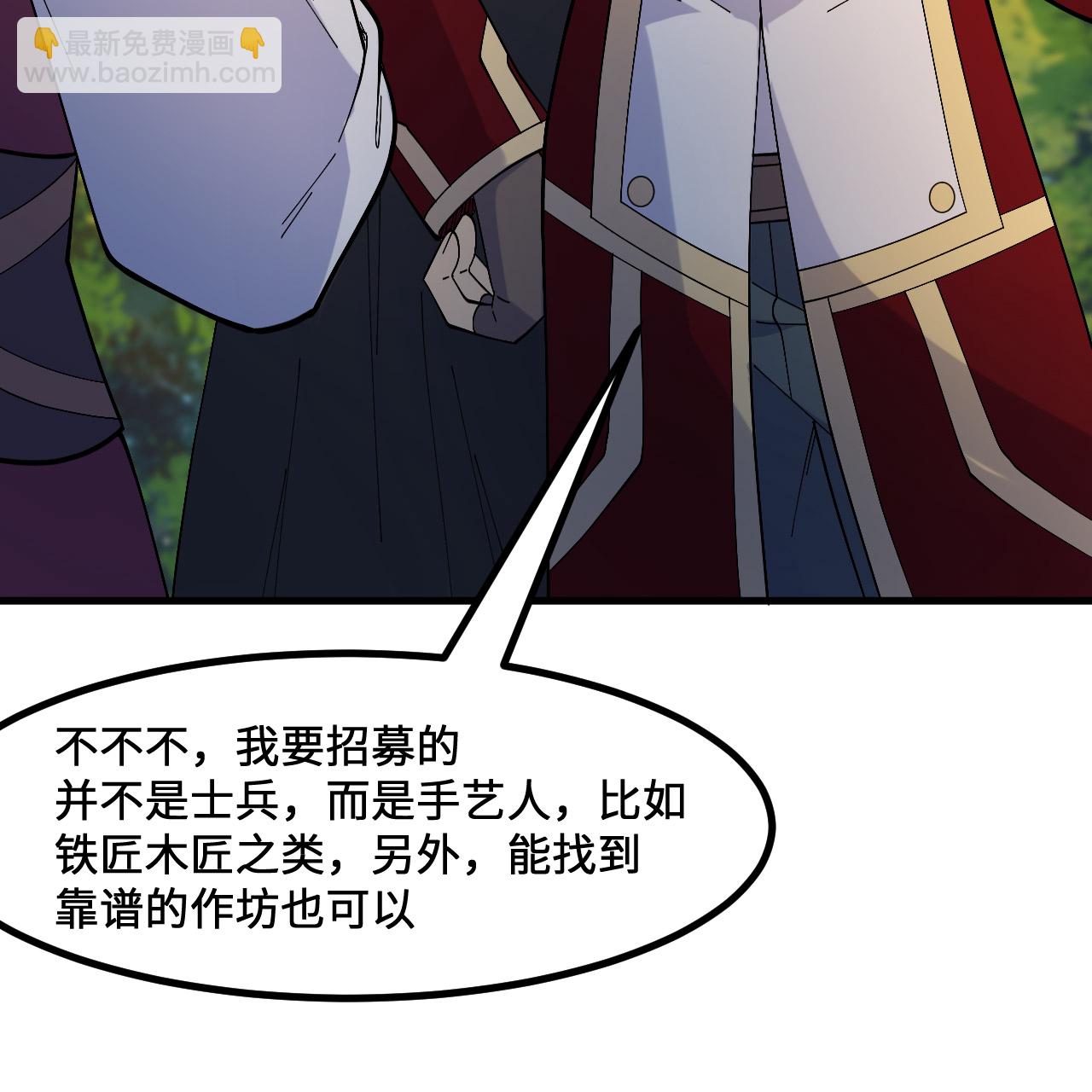 🍘我和妹子们的荒岛余生 第297话 第23页