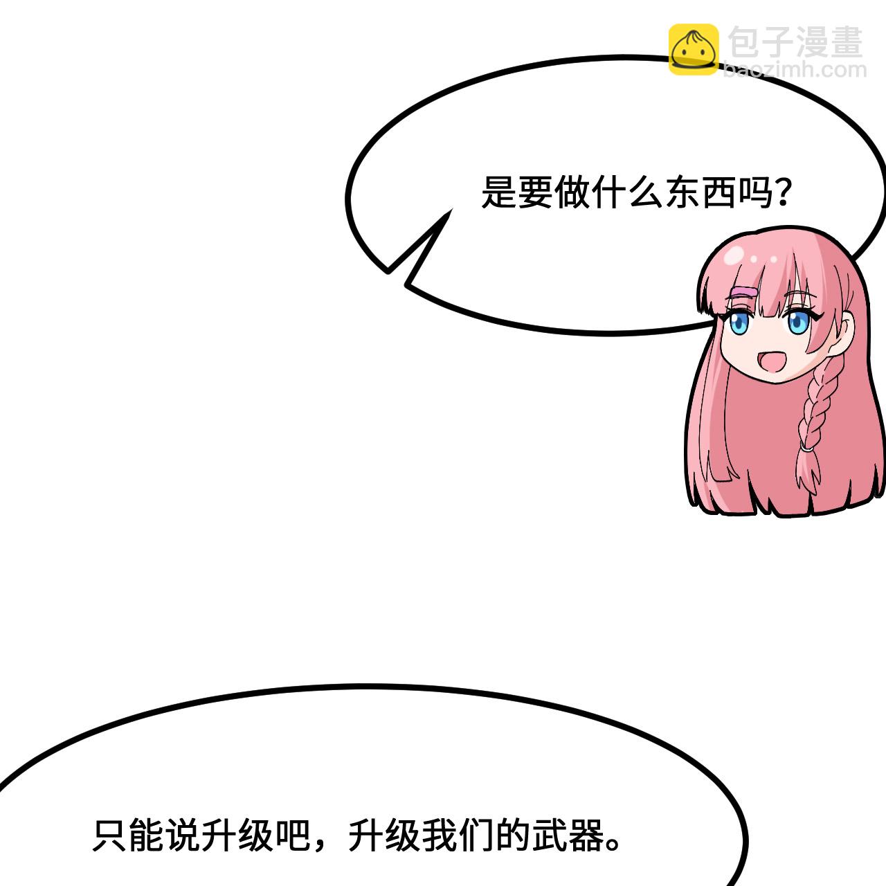 🍘我和妹子们的荒岛余生 第297话 第24页