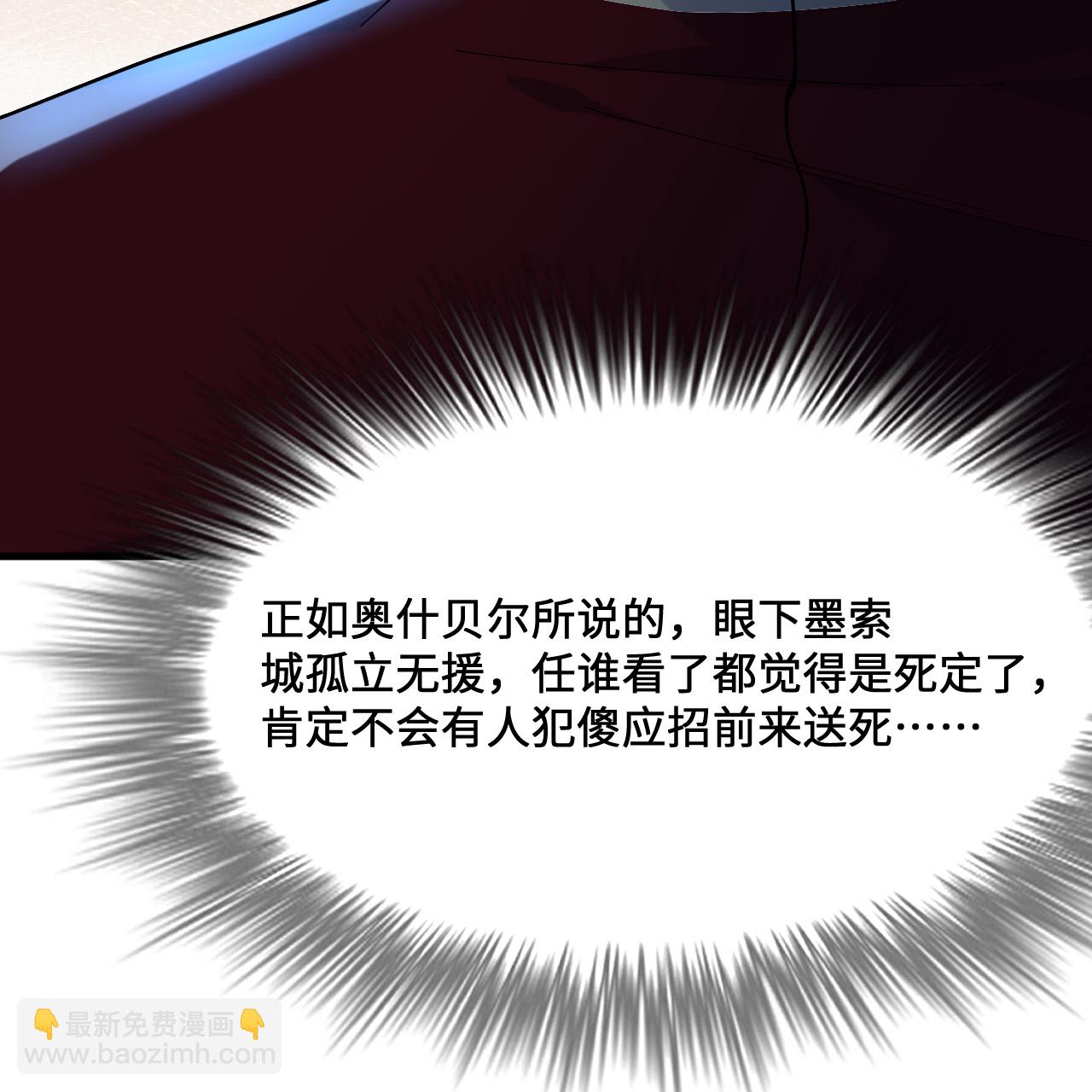 🍘我和妹子们的荒岛余生 第297话 第27页