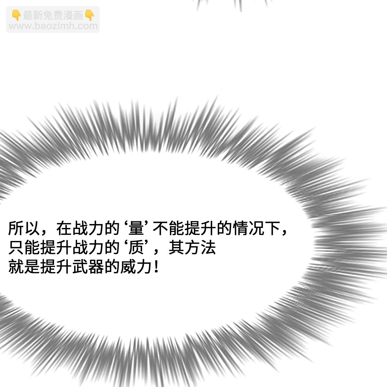 🍘我和妹子们的荒岛余生 第297话 第28页