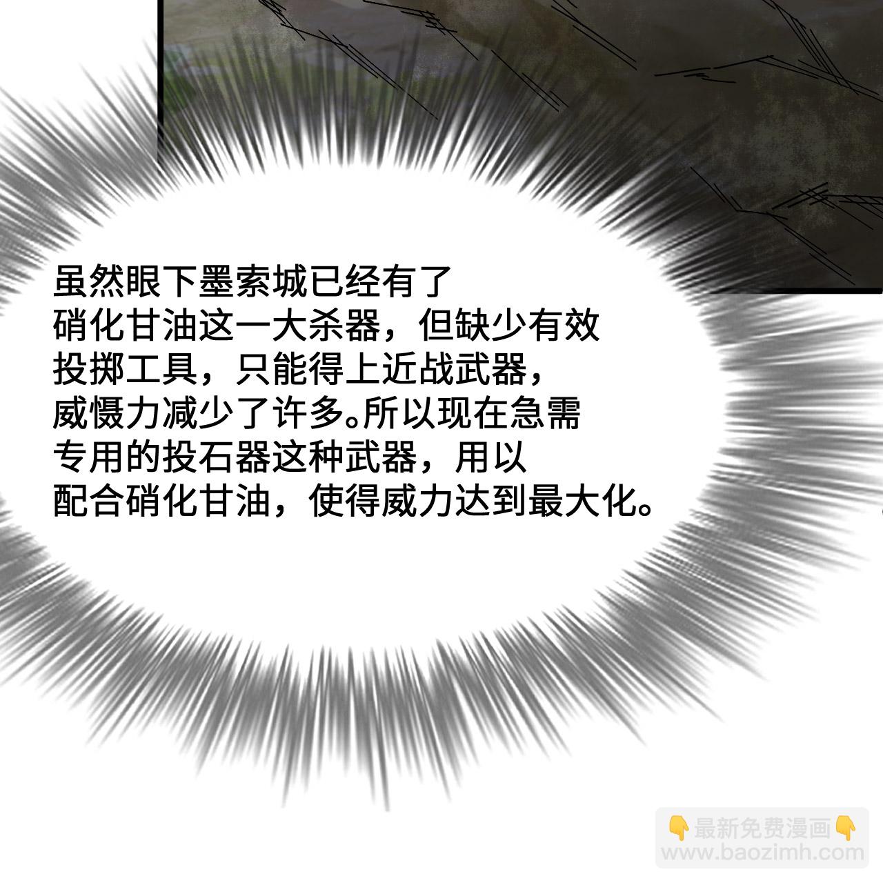 🍘我和妹子们的荒岛余生 第297话 第30页