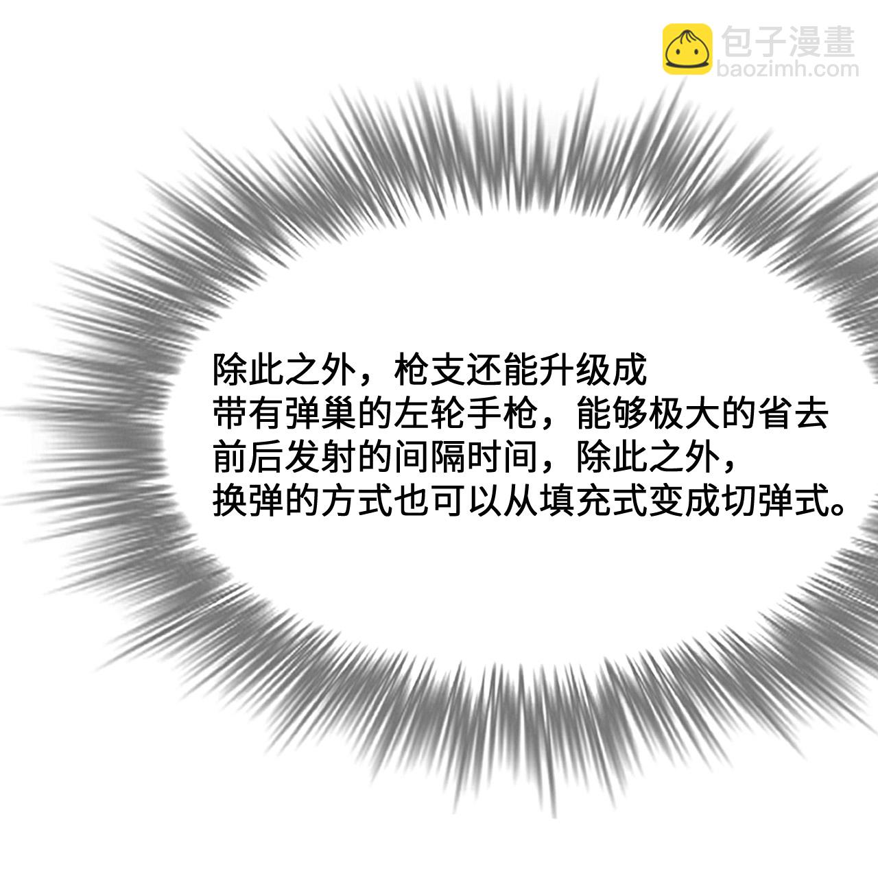 🍘我和妹子们的荒岛余生 第297话 第31页