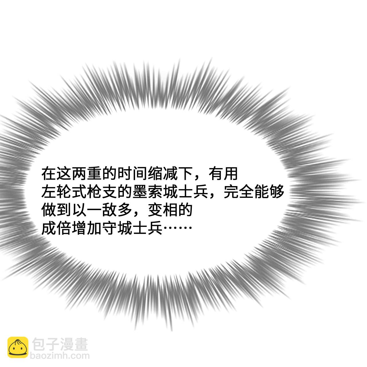 🍘我和妹子们的荒岛余生 第297话 第32页