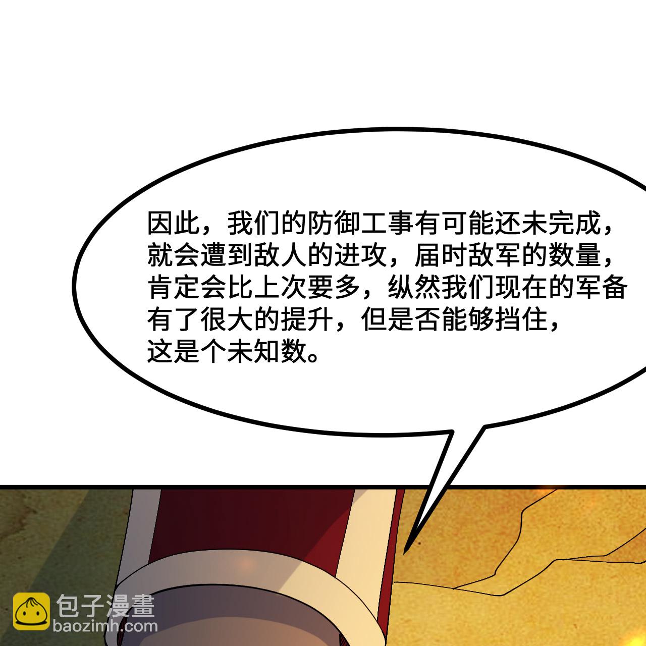🍘我和妹子们的荒岛余生 第297话 第37页