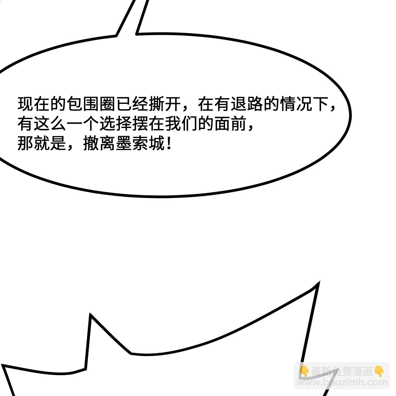 🍘我和妹子们的荒岛余生 第297话 第39页