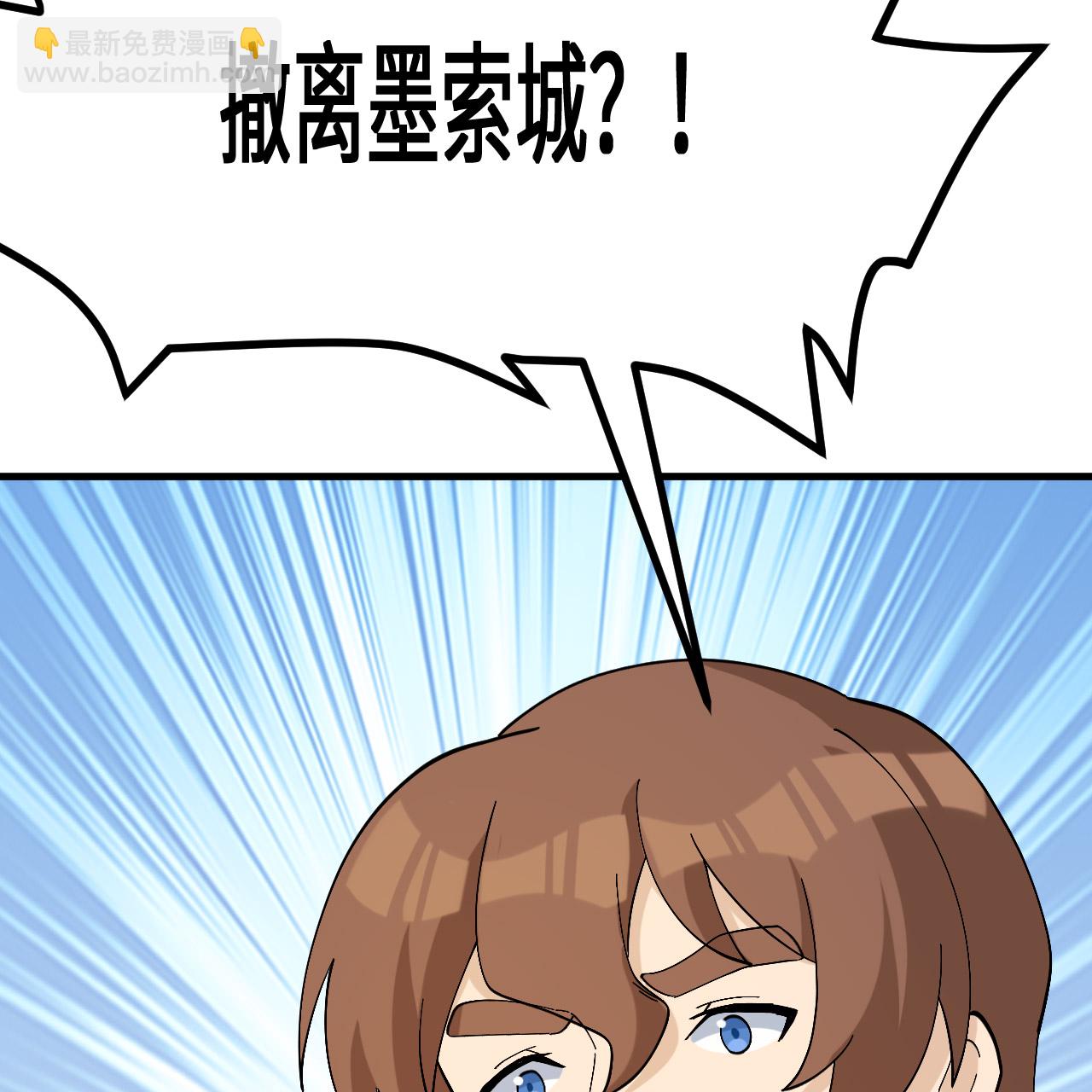 🍘我和妹子们的荒岛余生 第297话 第40页