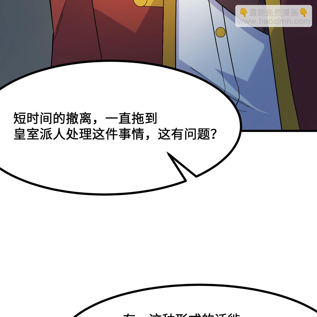 🍘我和妹子们的荒岛余生 第297话 第42页