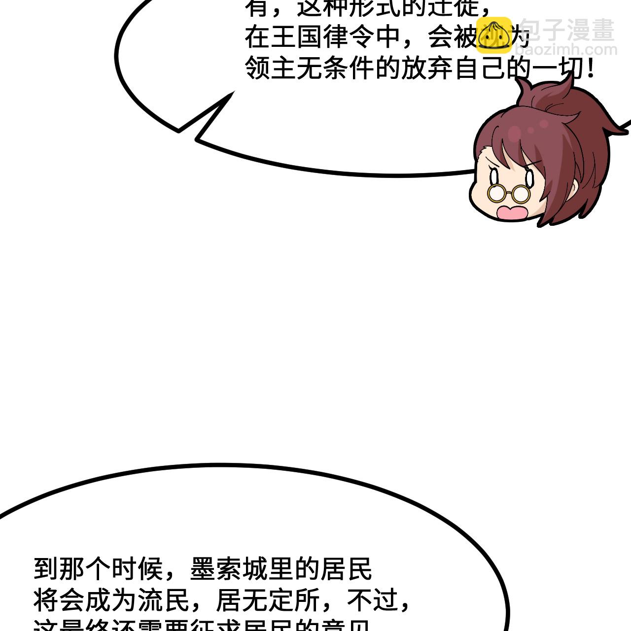 🍘我和妹子们的荒岛余生 第297话 第43页