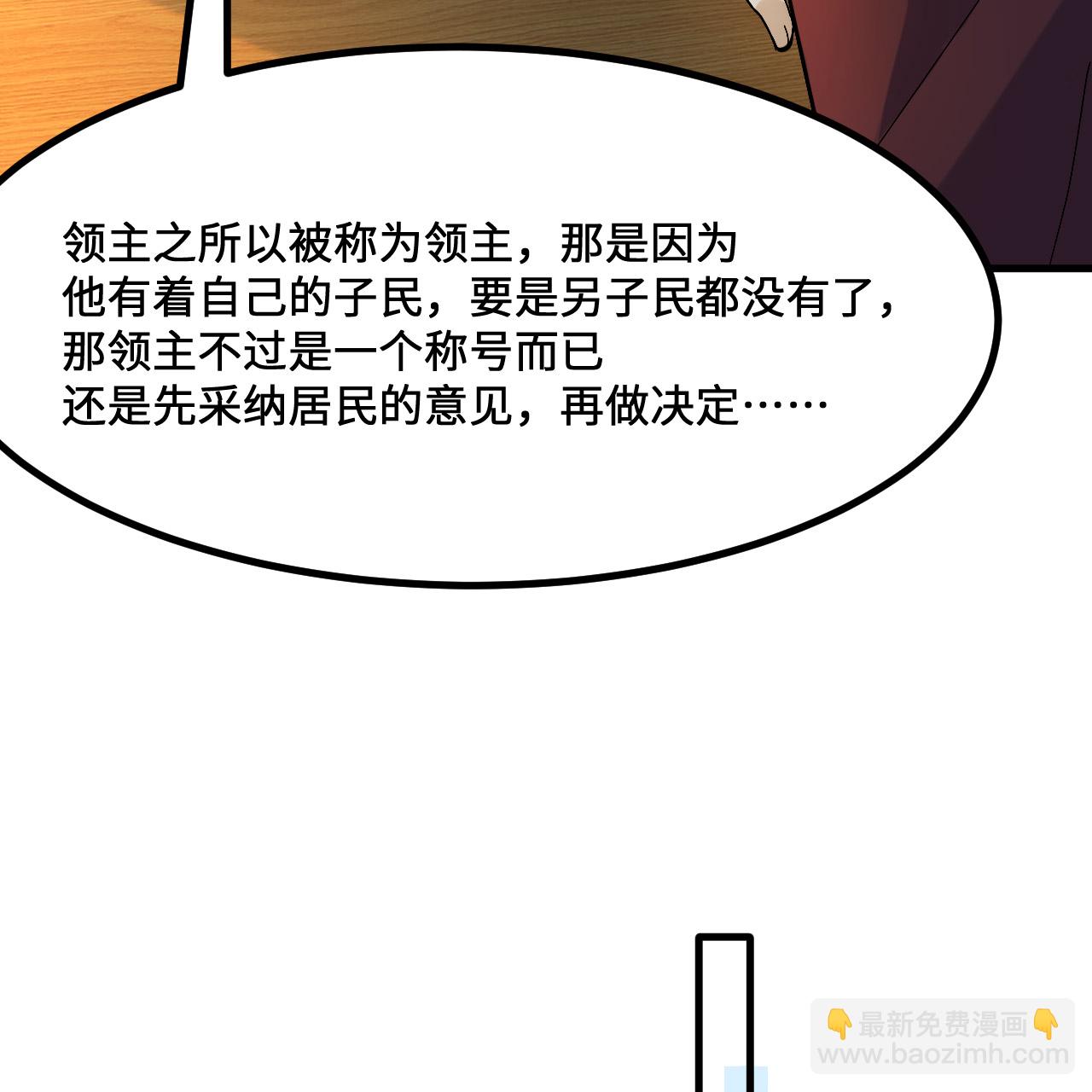 🍘我和妹子们的荒岛余生 第297话 第46页