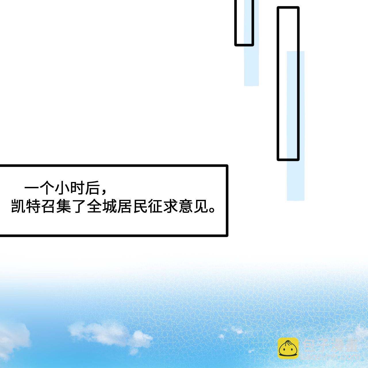 🍘我和妹子们的荒岛余生 第297话 第47页