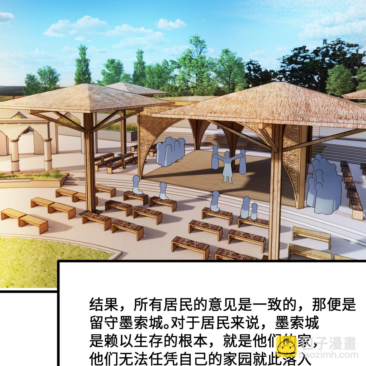 🍘我和妹子们的荒岛余生 第297话 第48页