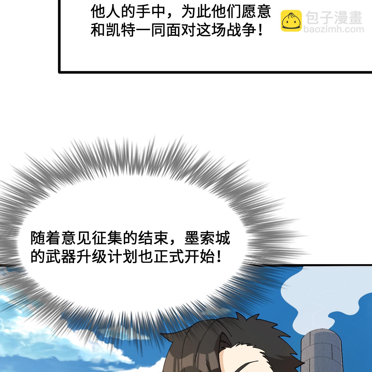 🍘我和妹子们的荒岛余生 第297话 第49页