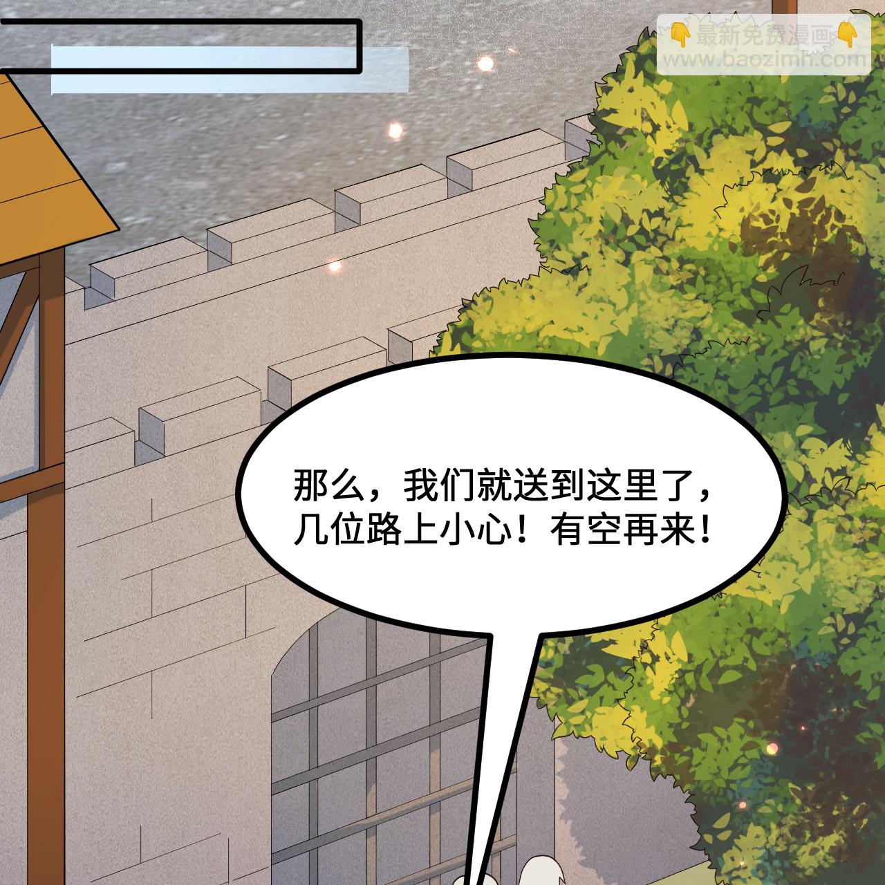 🍘我和妹子们的荒岛余生 第297话 第5页