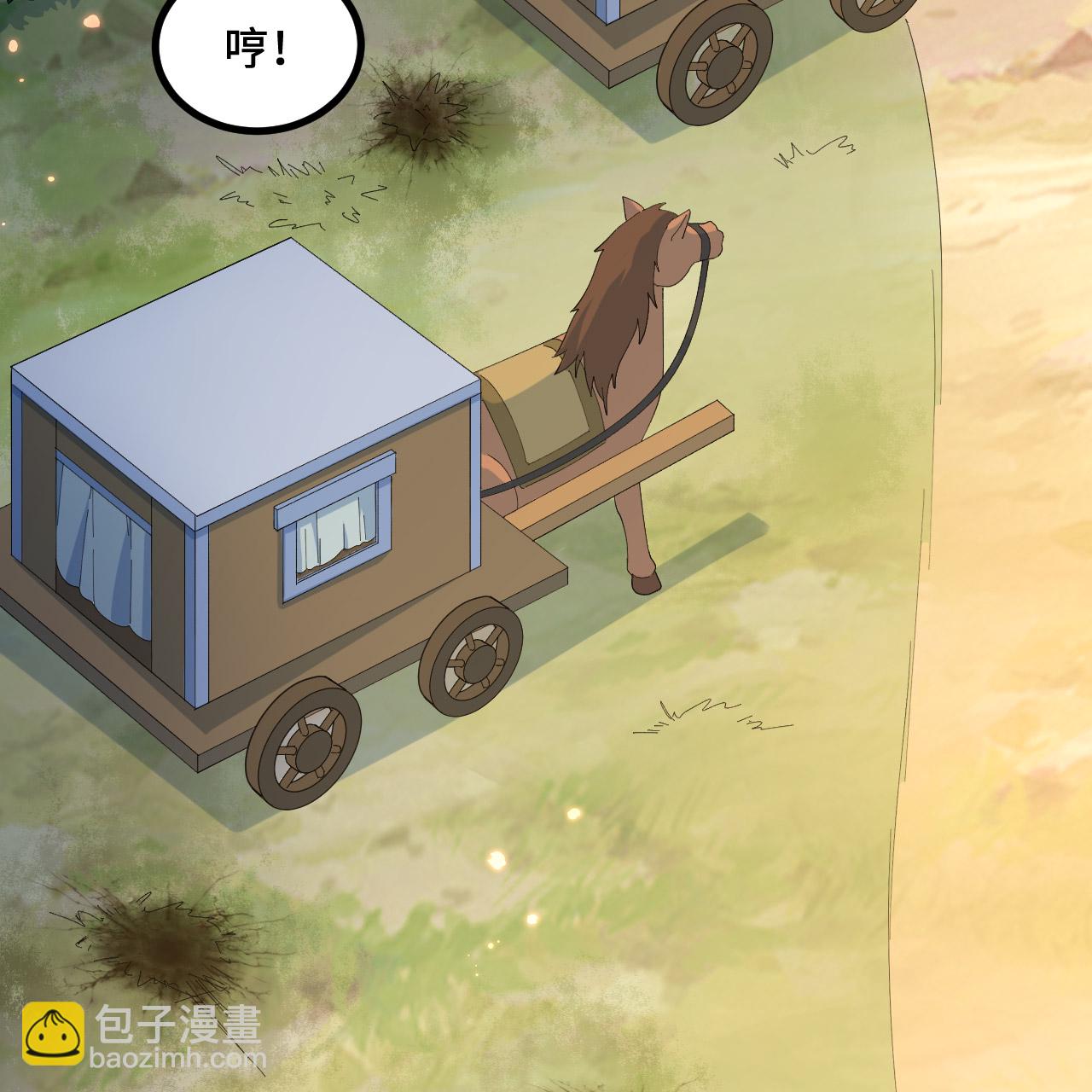 🍘我和妹子们的荒岛余生 第297话 第7页