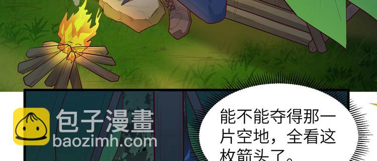 🍘我和妹子们的荒岛余生 第30话 滑铲奥义 第10页