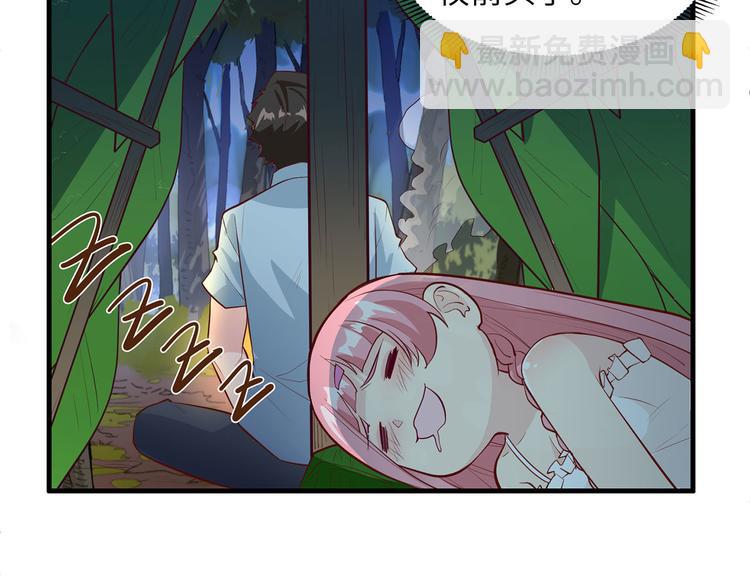 🍘我和妹子们的荒岛余生 第30话 滑铲奥义 第11页