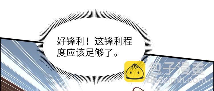 🍘我和妹子们的荒岛余生 第30话 滑铲奥义 第12页