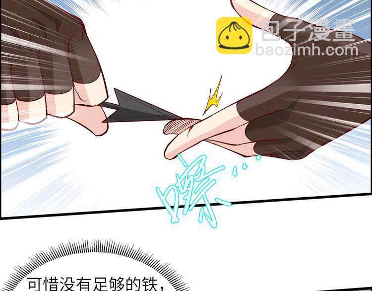 🍘我和妹子们的荒岛余生 第30话 滑铲奥义 第13页
