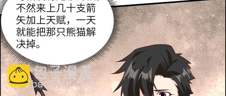 🍘我和妹子们的荒岛余生 第30话 滑铲奥义 第14页